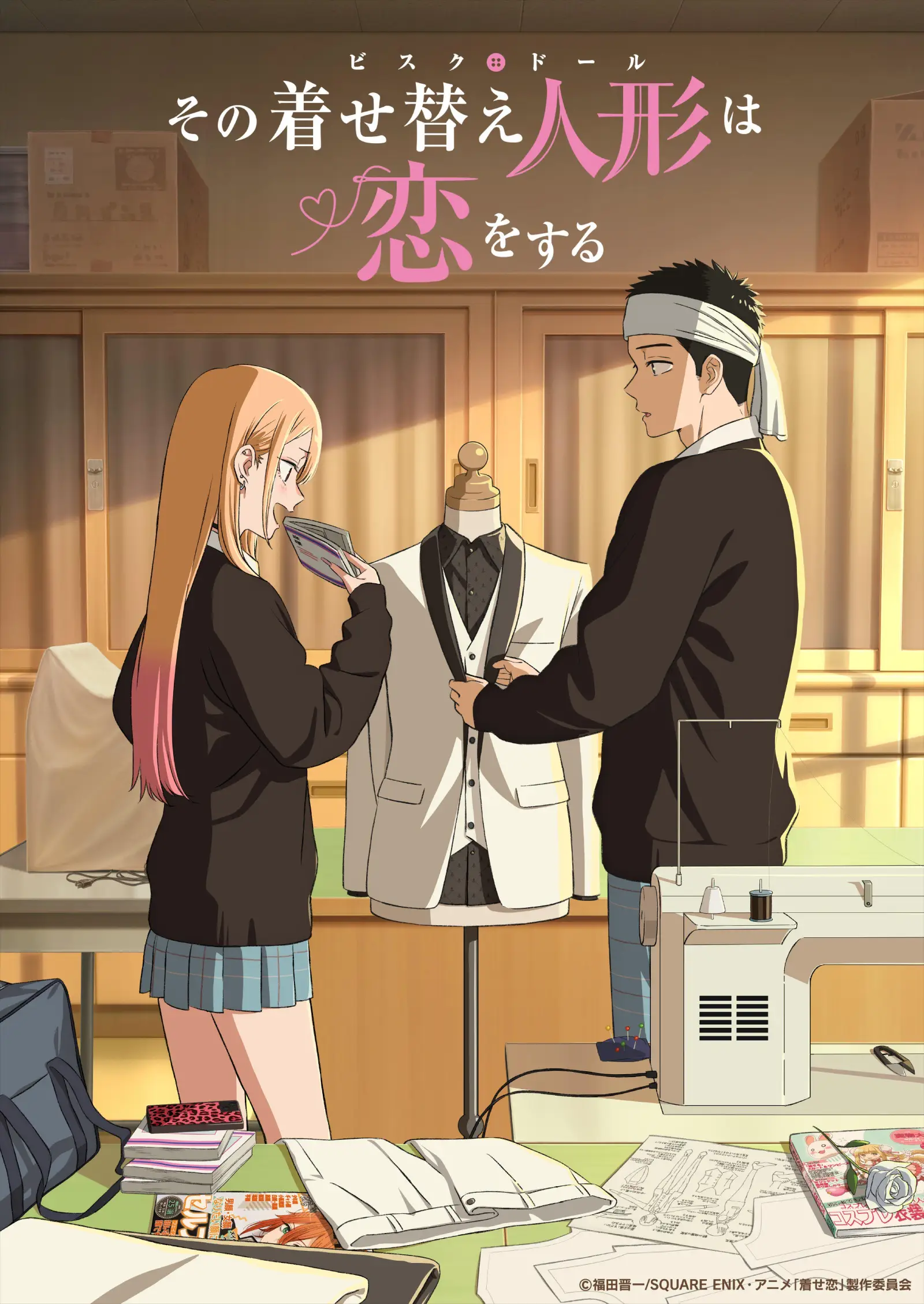 My Dress-Up Darling, Sono Bisque Doll wa Koi wo Suru